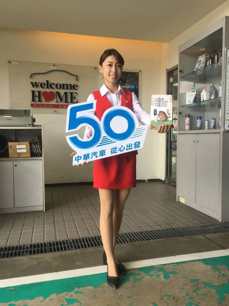 中華汽車歡慶50周年推出三菱回饋日、每月30日返廠滿額送好禮響應公益! 3 1567086359 0a4b8a3e83712a419cf194f3e6008a3e