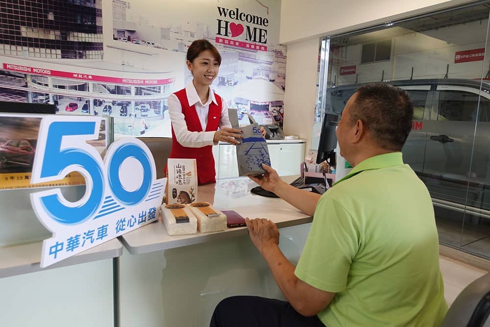中華汽車歡慶50周年推出三菱回饋日、每月30日返廠滿額送好禮響應公益! 2 1567086369 f2a89252c1eaa2f1aa3d759f8ac3ad9d