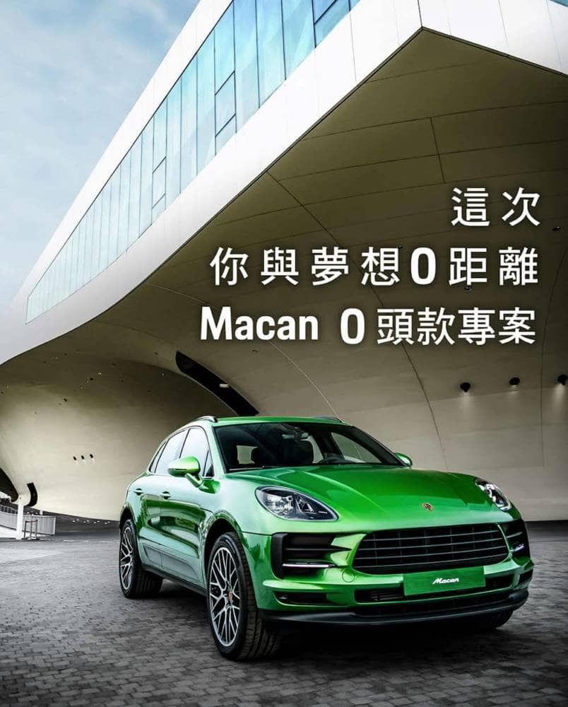 台灣保時捷推出Porsche Financial Services、多元化彈性財務方案入主夢想車款! 2 1567087877 437df03d97bfbd8f020cf821f13ad27b