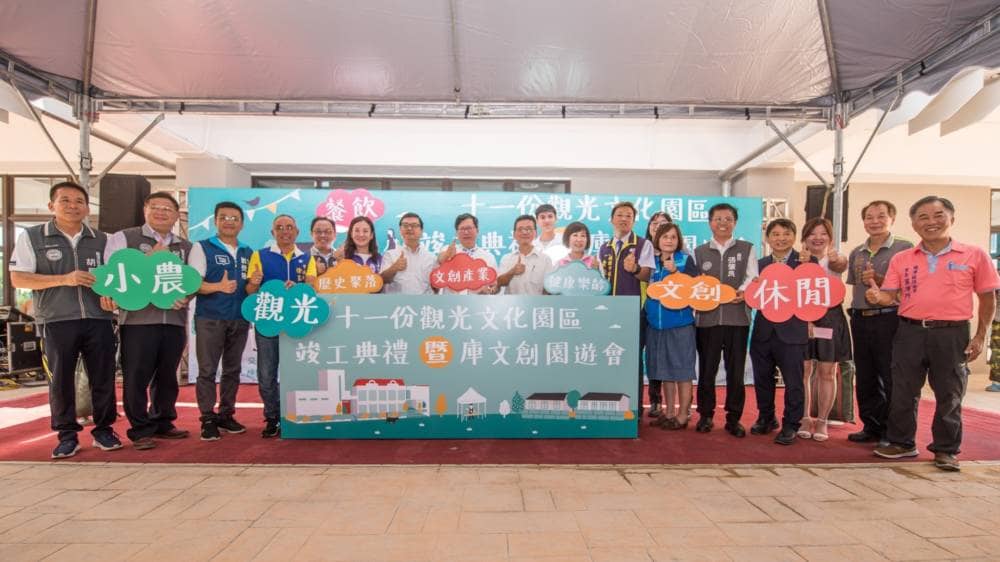 桃園龍潭《十一份觀光文化園區》竣工 成為文創及生態旅遊好去處 2 1567366666 e44fe93b29391d4e67f6ea13bbeb7727