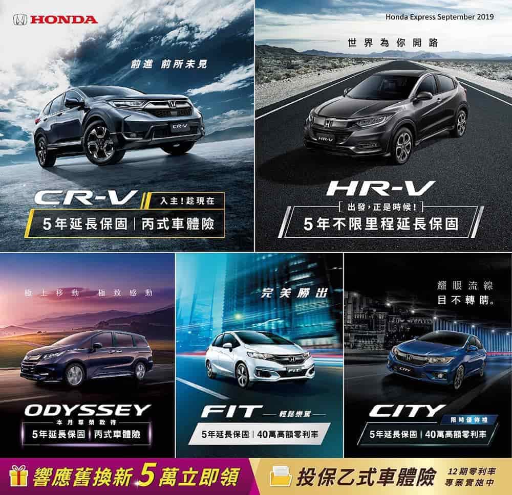 Honda「智能夢想歡樂好禮」活動開跑!來店週週抽Dyson吸塵機器人、試乘就有機會把車款抽回家 2 1567417921 41118d497781fd8d0e6e043e071af6bf