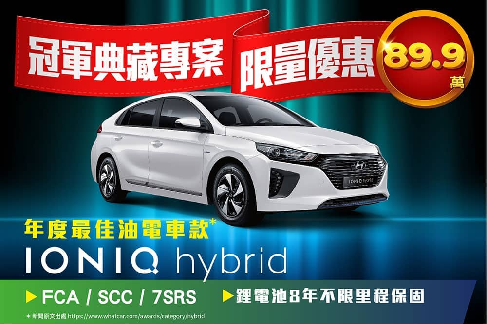 Hyundai獲J.D. Power第一名肯定!歡慶推出限量冠軍典藏專案、指定車型最高優惠12萬 3 1567419459 3c6e07fcb33a7cf9deaf4ad302461077