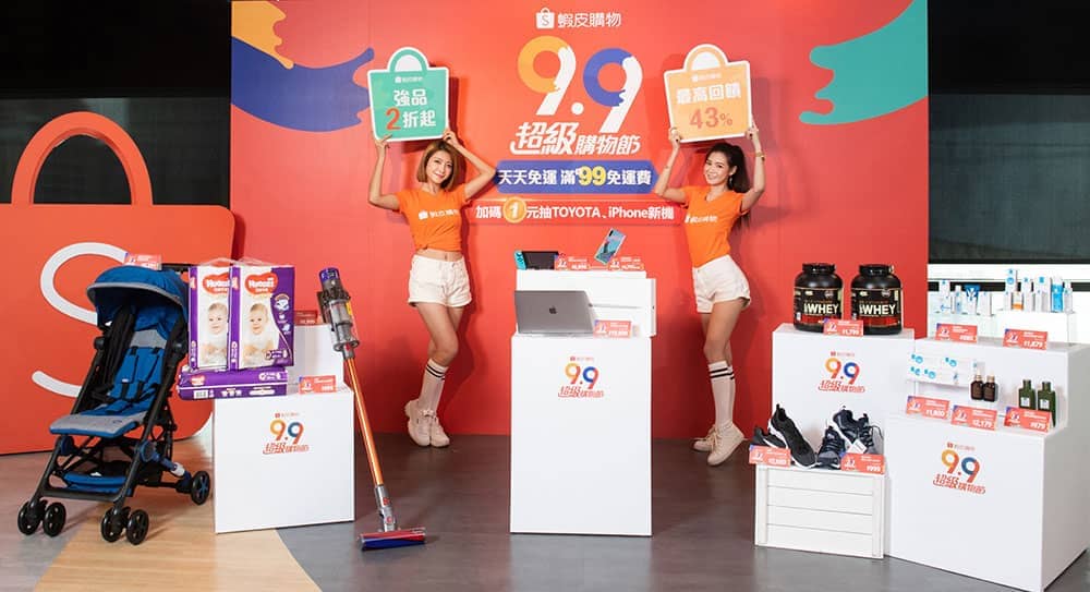 蝦皮9.9購物節力邀C羅代言買氣狂飆!當日加碼Toyota名車、iPhone新機1元搶 4 1567778119 a83ca7a6d54349f0d94b84d9855df7b6