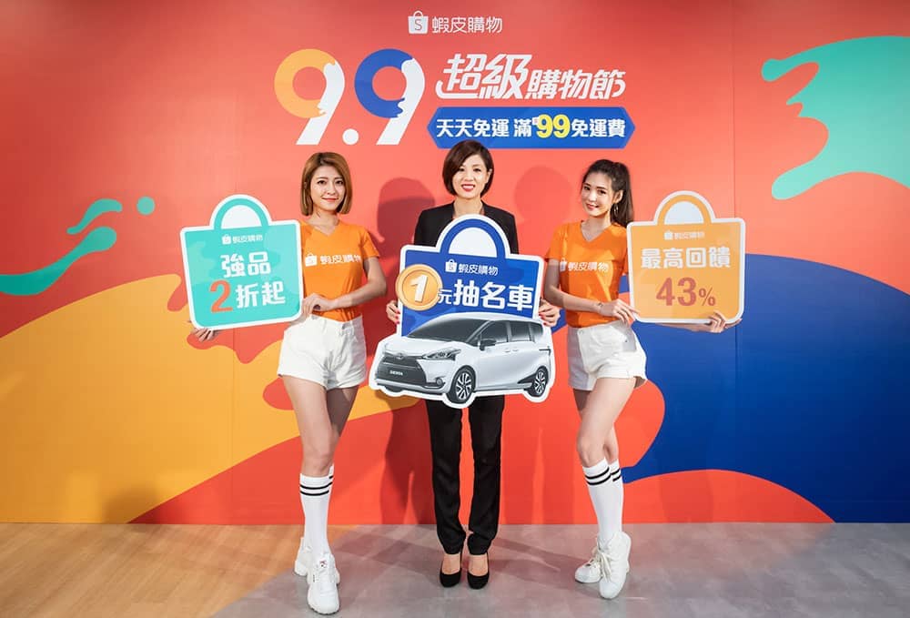 蝦皮9.9購物節力邀C羅代言買氣狂飆!當日加碼Toyota名車、iPhone新機1元搶 1 1567778122 5e3b1c016ccda92ea74b70b6a2abfb69