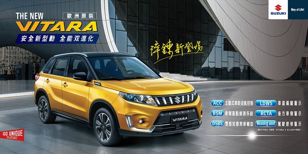 全新Vitara上市首月銷售創佳績、Suzuki全車系齊備滿足全方位需求! 2 1567935275 5996435e699c9fda0d9bbf21f2dcbef5