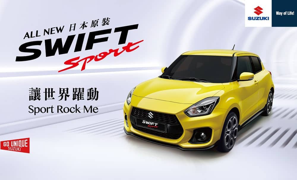 全新Vitara上市首月銷售創佳績、Suzuki全車系齊備滿足全方位需求! 4 1567935282 15e27f361dbe7bd24980bbfdf7f4ee2c