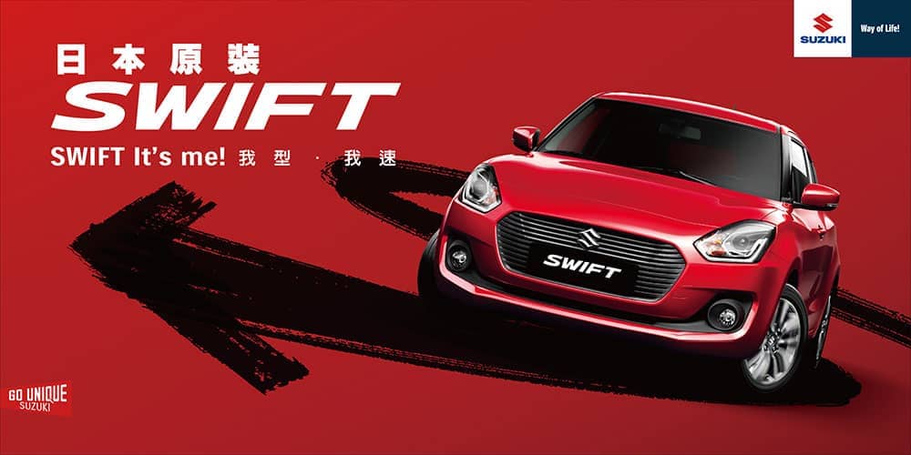 全新Vitara上市首月銷售創佳績、Suzuki全車系齊備滿足全方位需求! 5 1567935286 43c37a4e411fe3e6ba1937d468bcad1b