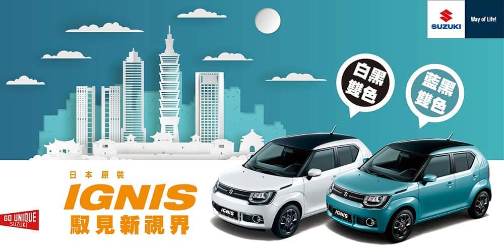 全新Vitara上市首月銷售創佳績、Suzuki全車系齊備滿足全方位需求! 7 1567935298 3db7c2531ee1019a3d3bef148cab34d6