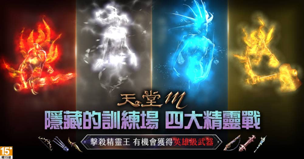 《天堂M》全新改版篇章「血戰」第三章節「風木之城信件」內容公開 4 1568169490 7cc4c0020f54b80c63da1558479dd00c