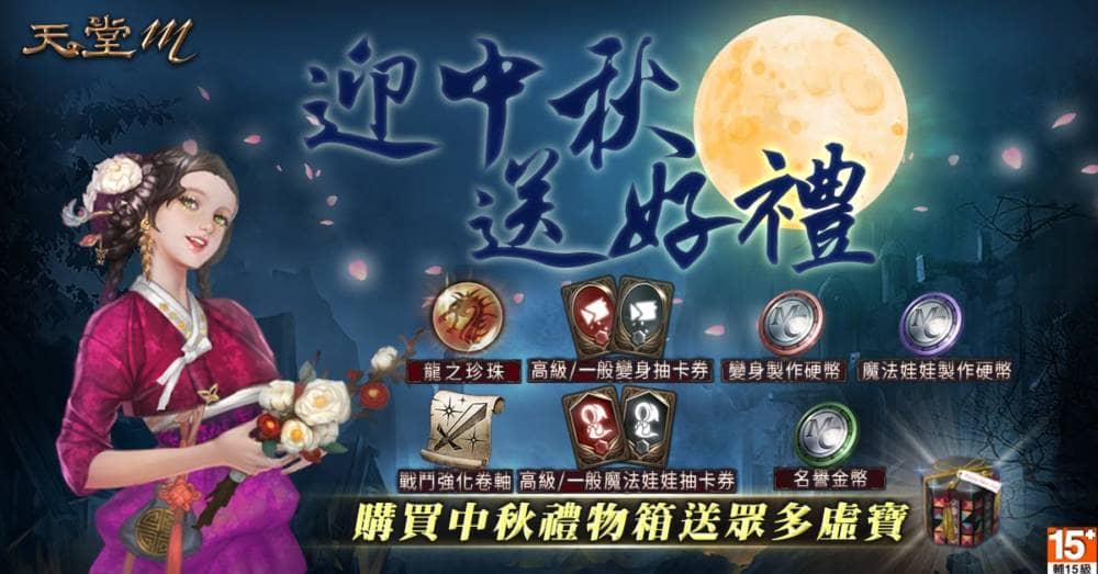 《天堂M》全新改版篇章「血戰」第三章節「風木之城信件」內容公開 1 1568169500 b7bf18935f877eef539c382540004cd0