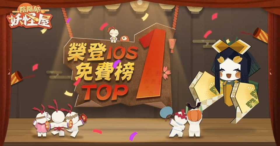剪紙造型超可愛 妖怪們全部到齊! 《陰陽師:妖怪屋》安卓PLAY商店已上架 2 1568676177 3fb5ed13afe8714a7e5d13ee506003dd
