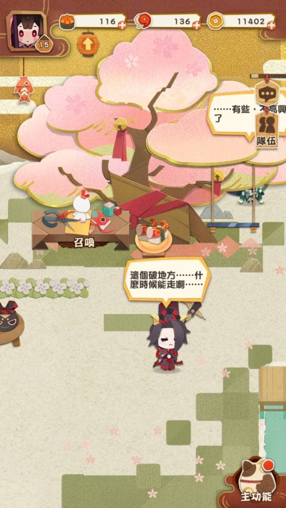 剪紙造型超可愛 妖怪們全部到齊! 《陰陽師:妖怪屋》安卓PLAY商店已上架 5 1568676187 2de40e0d504f583cda7465979f958a98