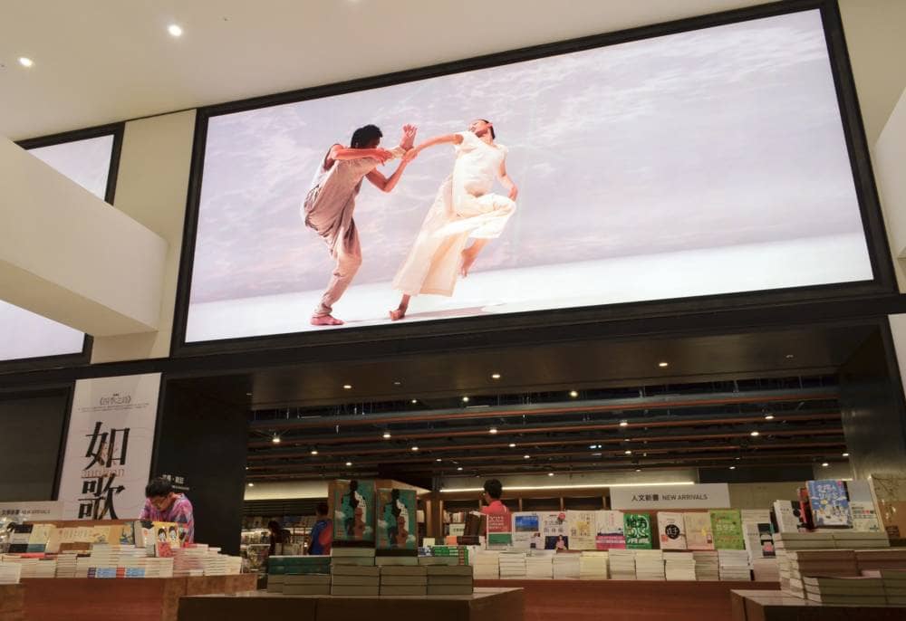21公尺巨幅光牆呈現雲門之美!誠品生活台中園道店11年首次改裝舞新姿 3 1568677906 d026698335c548f2581ff5abd25528be