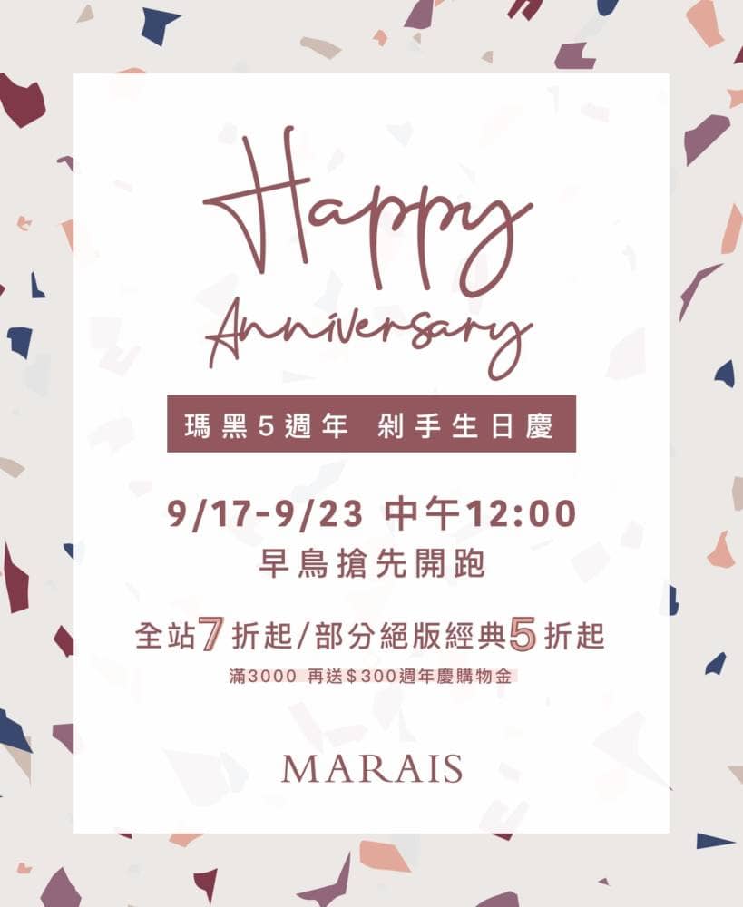 瑪黑家居《5歲剁手生日慶」》網站&門市同步狂歡! 超過 100 品牌 7 折起 微風廣場 Pop Up Store 限時開張 2 1568772689 763c9c0253f16b3e72a0a9a6aa475f06