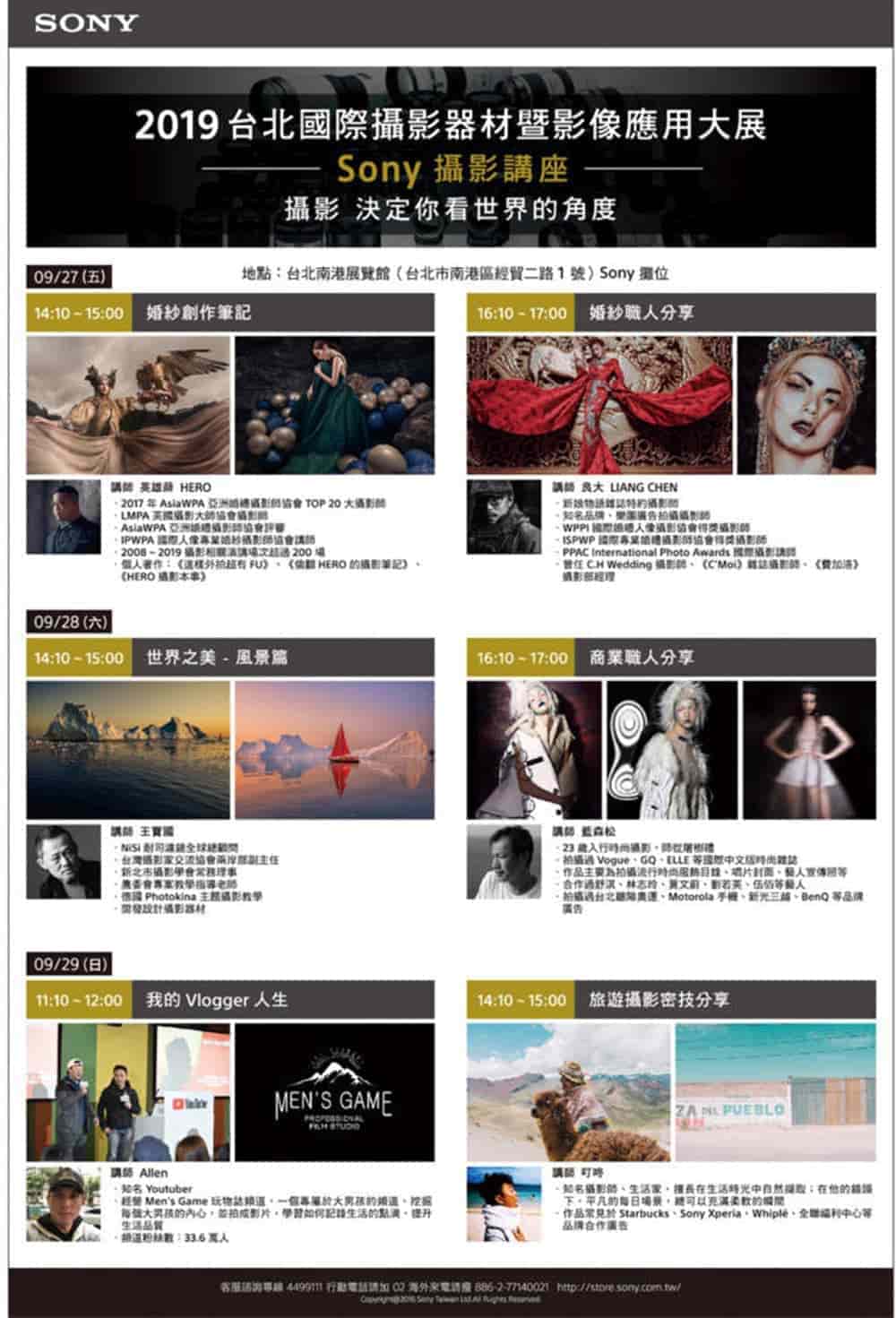 Sony α系列新機2019攝影器材展搶先體驗!α6600首登台亮相、α6100預購優惠倒數 9 1569314142 08768a9d5afbbd98602f63a0ce412d0f