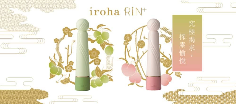 TENGA《iroha RIN+ 凜漾風情》璀璨上市 多重獨家優惠10/9官網正式開跑 1 1570588318 0c3b56a1e635c7e8a27db5d37aa7df4e