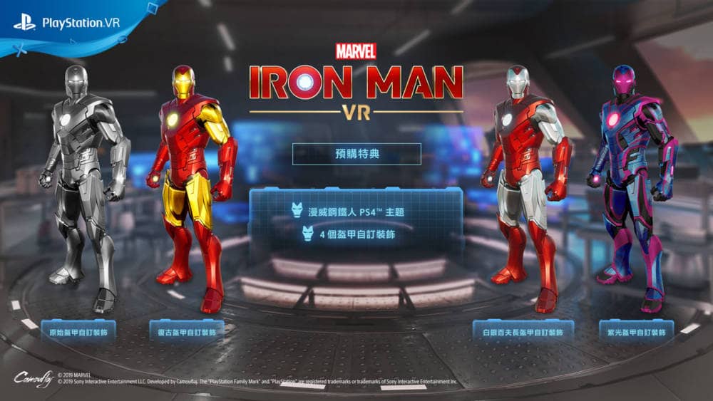 當個傳奇超級英雄吧!PS VR獨佔遊戲《漫威鋼鐵人VR》將於2020年2月28日發售 1 1570589261 2fb950088321daeda8ed2d3531133b98