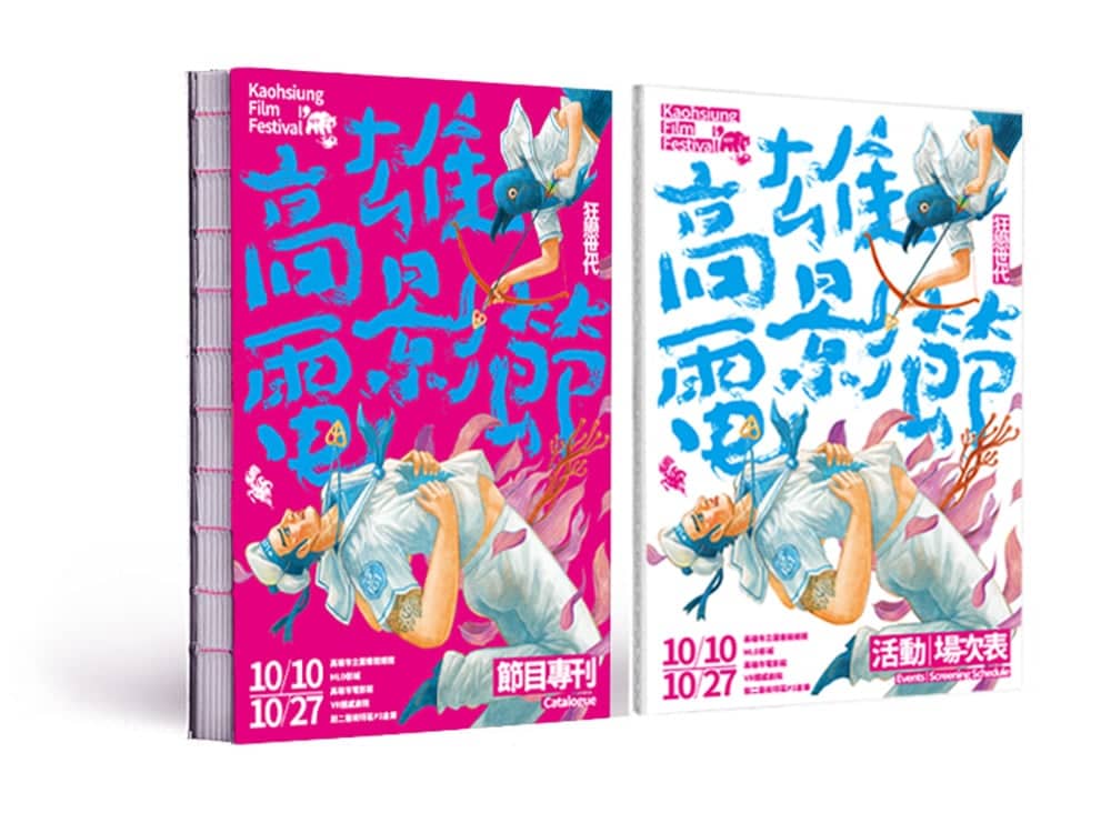 台灣名模志玲姐夫婿AKIRA現身高雄電影節宣傳與三池崇史合作的《燦爛星空下》 5 1570809044 9a3df9ba55afa89ad97983f99285772f