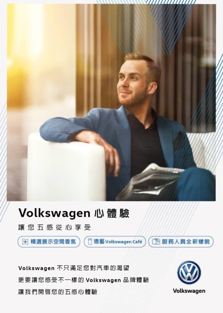 Volkswagen提升服務能量和消費者體驗 全台第21處據點 宜蘭展示暨服務中心正式開幕 1 1571278433 135007e7085979a7d5b41ce54c0e54d7