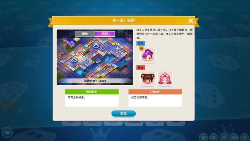 《大富翁10》正式於Steam發售 天氣變化超真實 多款卡片嶄新登場 4 1572028700 45d406da52b6340bedac9a666b17030f