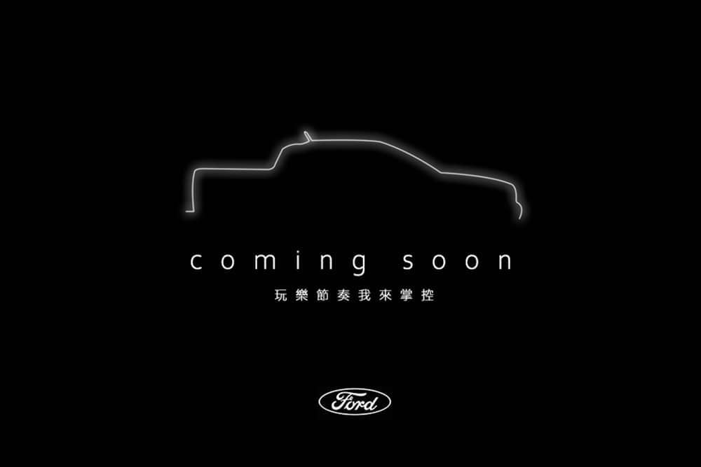 微型創業也能揮灑玩樂節奏!Ford Ranger美式行動Bar將於10/27快閃華山文創 1 1572074883 69a337bfa5f3808c35e652827771272f