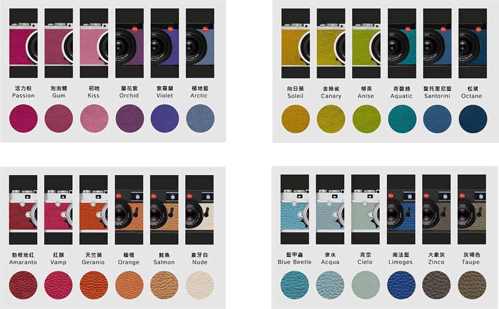 打造獨特品味!徠卡個性化訂製服務推出24色全新相機蒙皮 1 1572075627 5441c4d70b2284609309c2239bceab98