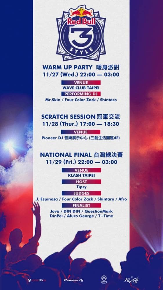 第十屆Red Bull 3Style世界DJ大賽台灣參戰名單釋出、11/29決一勝負爭奪代表台灣出賽莫斯科! 6 1572354069 86dade28c5c553557083f23c94172c5e