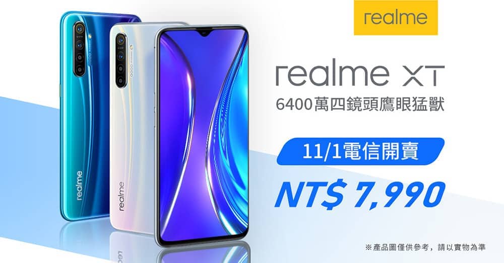 realme XT首賣超搶手、11/1起上架電信通路!realme 5系列同步開賣再加碼雙11優惠好康 1 1572522864 2ea6f5e83496e6fe8df68ee017eed9e6