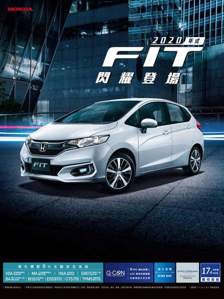 安全再升級!2020新年式Honda Fit登場 1 1572698384 ec76584198947aeeca726358ea76407f