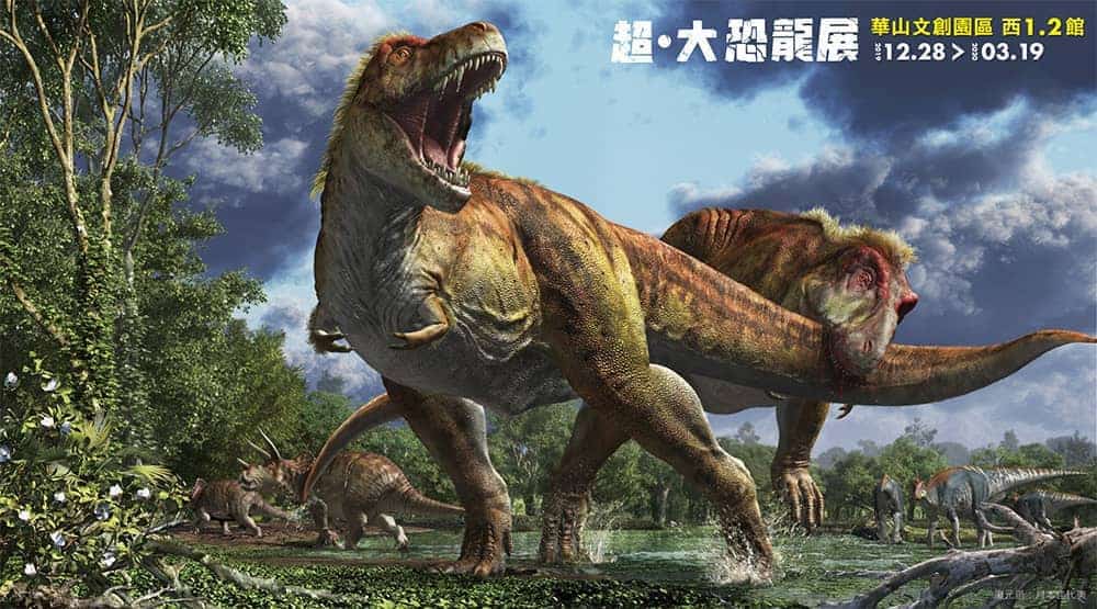 「超∙大恐龍展」年底登場!日本福井博物館17隻恐龍全身骨骼、12隻身長逾4米大恐龍來台亮相 5 1572855922 2ecb43c81fae21ac39897d65ef5d1838
