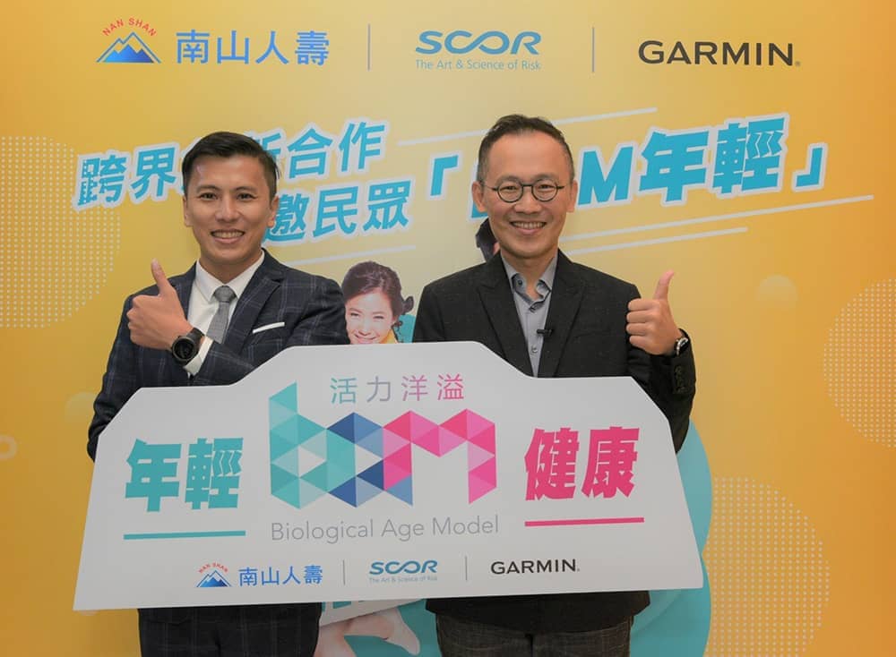 穿戴裝置數據應用、保費差異化!Garmin攜手全球再保險品牌SCOR Global Life展開亞太區首發合作 2 1572871040 b7377be9325ce62671d226a4c10bf97d