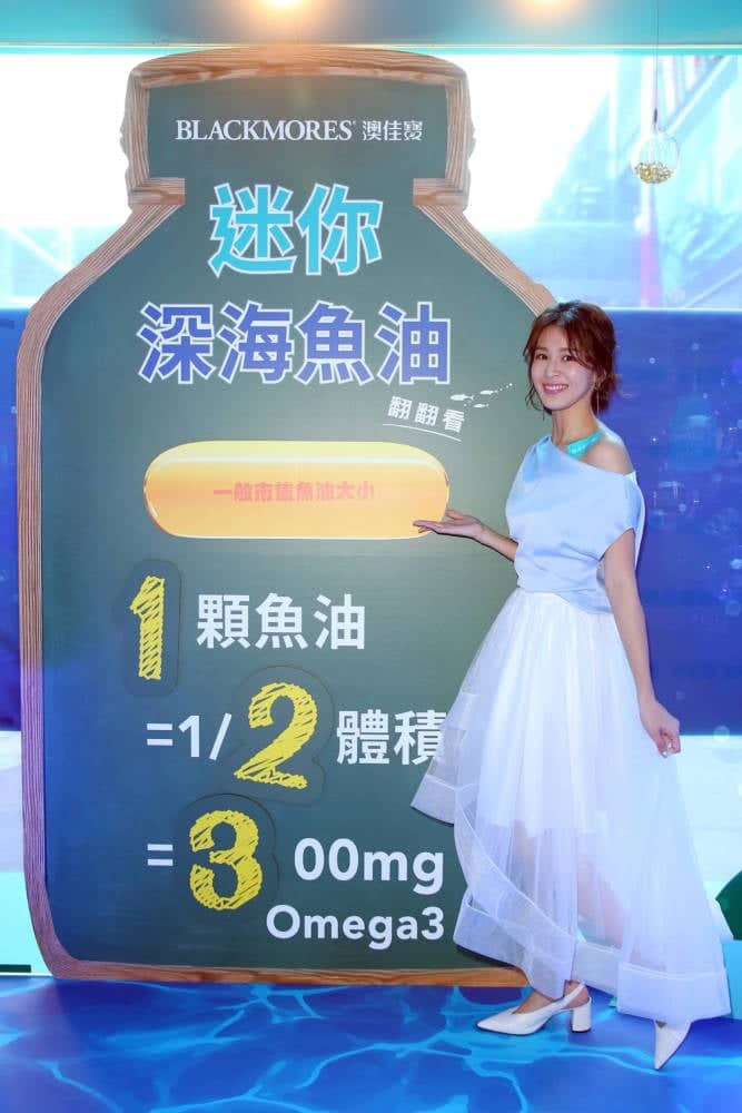 不用再害怕吞魚油!澳佳寶把魚油變MINI迷你 國民姐姐曾沛慈搶鮮體驗 4 1572989526 db717334d0f2282de948ac14a7d5f4ab