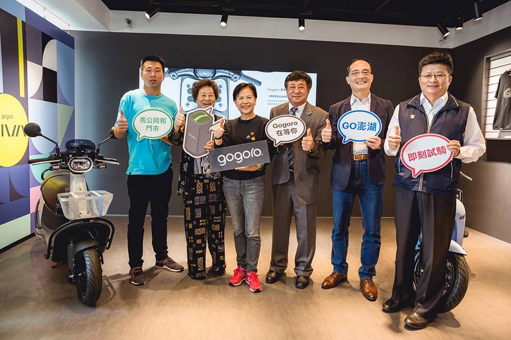 離島第一家Gogoro門市澎湖馬公盛大開幕! 2 1573285526 4a883b5c9c70d2b0e6af33f00a8879f1