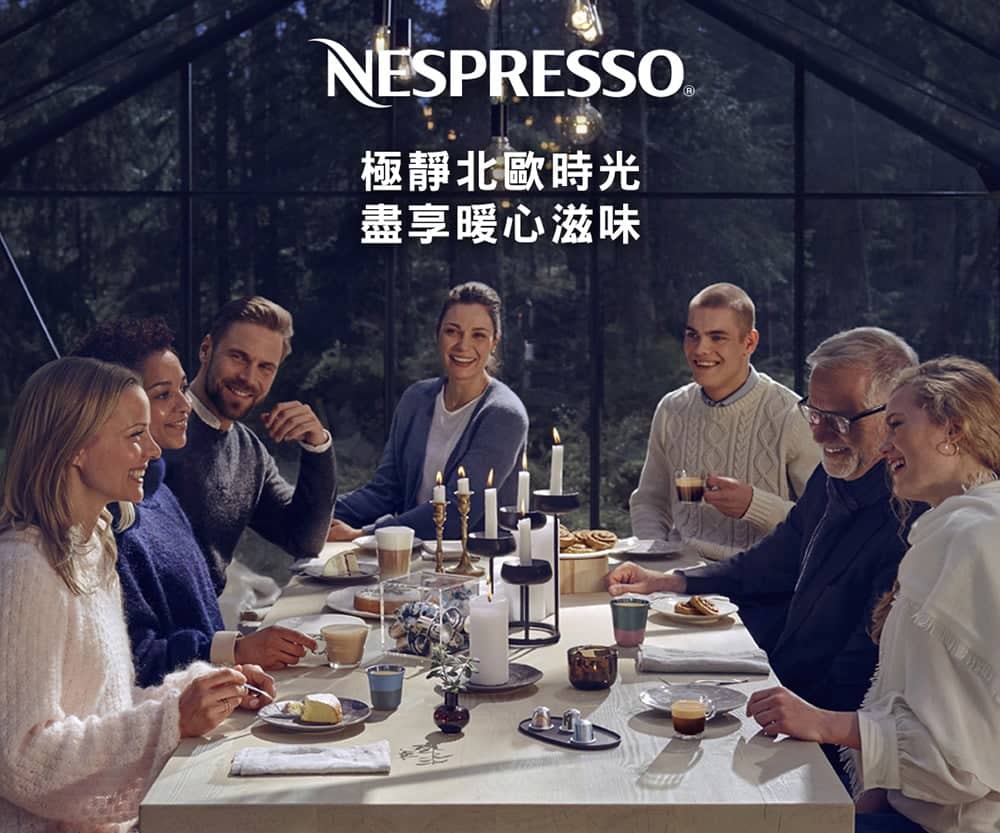 Nespresso推出全新節慶限量款咖啡膠囊、攜手丹麥家飾設計師Louise Campbell打造北歐風包裝! 1 1573698840 1c81fc1bd1a9cccde2ef868b4c219aca