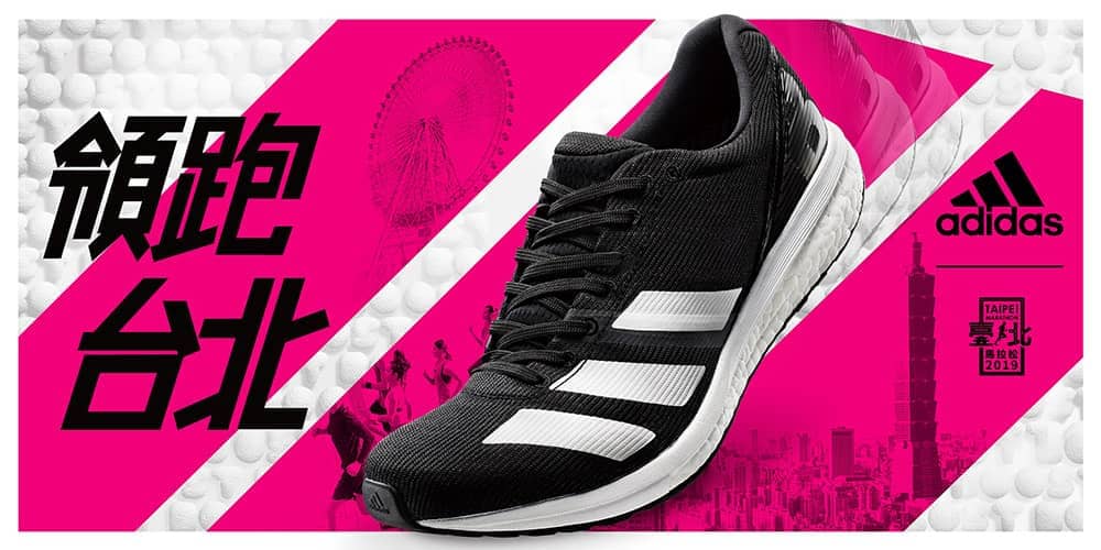 adidas攜手楊俊瀚、陳傑領跑台北馬拉松!adizero Boston 8跑鞋進化新登場 3 1573784812 0ac77f9f5df3070190f2b0663d8ea222