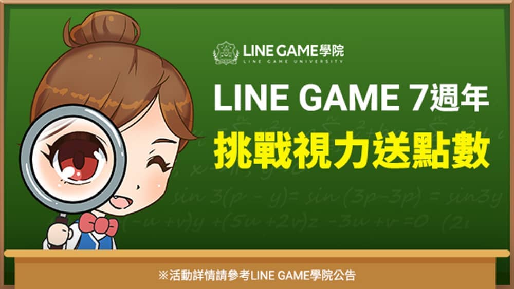 LINE GAME 7週年線上線下同歡慶!熊大、兔兔跟丹尼斯、春嬌將現身台北、高雄 2 1574417197 73247530ae336d405e63288ee99a7742