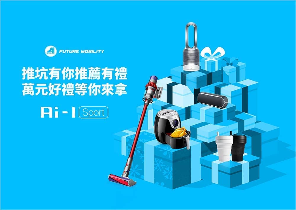 搶年底電車補助優惠、宏佳騰Ai-1 Sport購車人氣直升!「推坑有你 推薦有禮」活動成功吸引車友熱情參與 1 1574668574 3dccfa9c79f36b08d81537b5a99e3d60