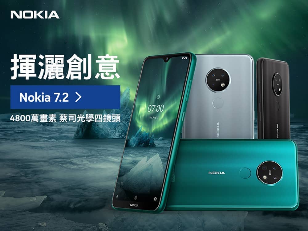 華麗新裳迎耶誕!Nokia 7.2翡翠綠新色登場、Nokia 2720 Flip酷玩紅新上市 1 1574754343 f367dd080c6277ba4a5f22aed8f24791