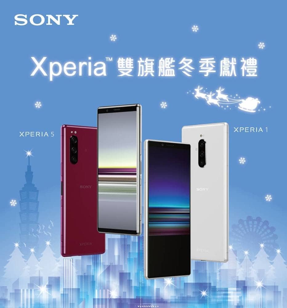Sony Mobile雙旗艦推出全通路好禮放送!Android 10軟體升級預告、Xperia 1與Xperia 5預計年底更新 1 1574927512 babc2288a33d05c0eb6a2d8abff35461