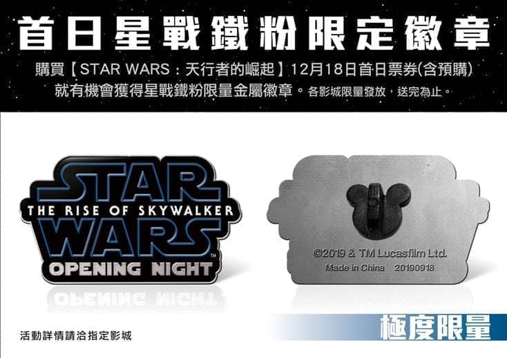 《STAR WARS:天行者的崛起》預售票開賣、購票即送星戰電影全系列原版海報典藏組! 3 1575610710 022ed5c6c88b6f7b670c0a63b9143ee7