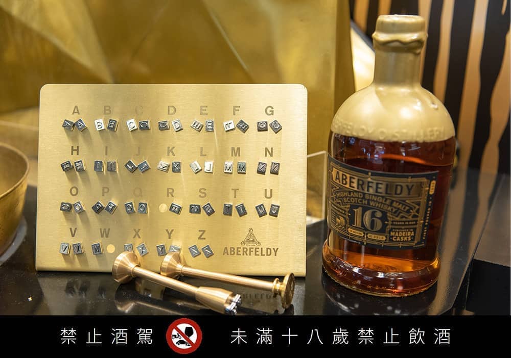 艾柏迪威士忌免稅限定店桃園機場開幕!馬德拉桶威士忌開賣、獻上客製化包裝和限定禮盒 7 1576394077 2cf728abae6f7e9c5a9a4e3f116e5b3d