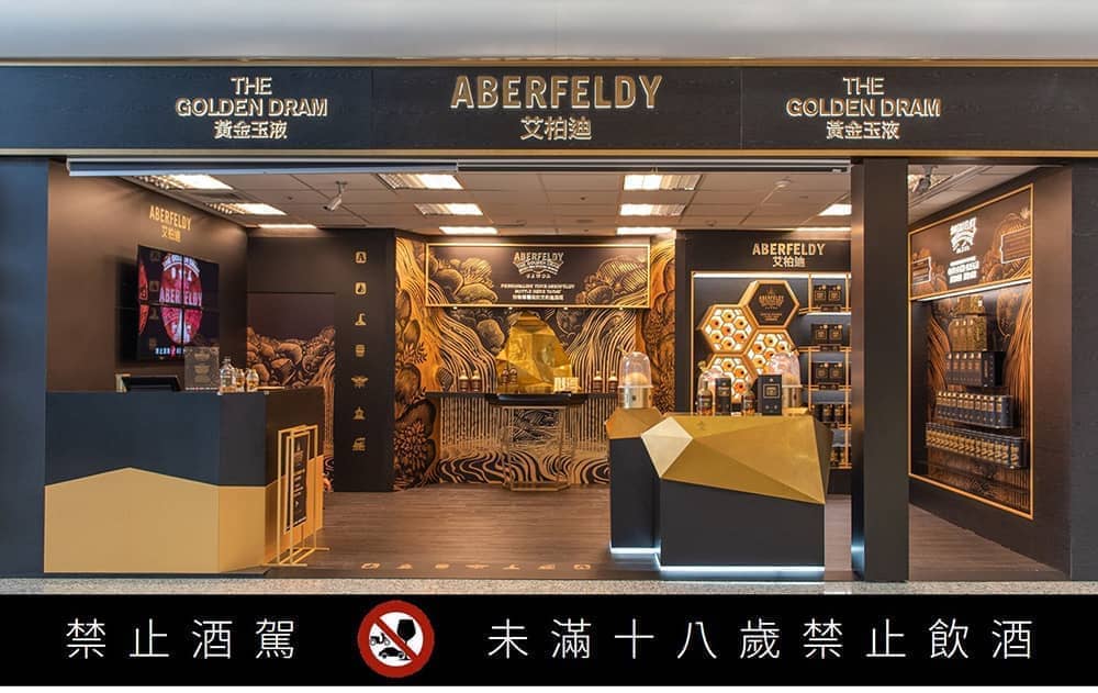 艾柏迪威士忌免稅限定店桃園機場開幕!馬德拉桶威士忌開賣、獻上客製化包裝和限定禮盒 2 1576394106 47e7f35a9795cfa027d222afc68c5c09