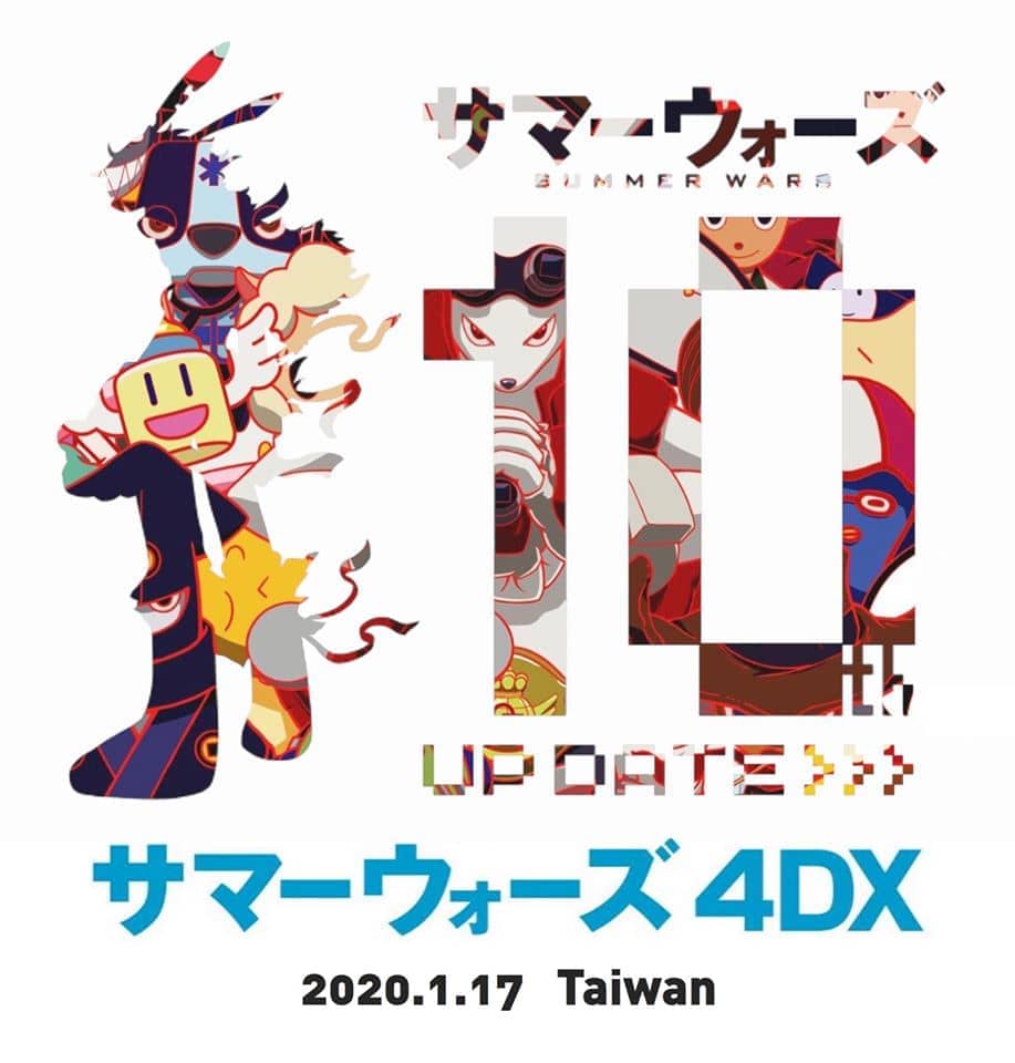 動漫《夏日大作戰》10週年紀念4DX特別版1月17日台日同步上映 2 1576783692 75169358ea18d1b48b03fb4b207a93fc