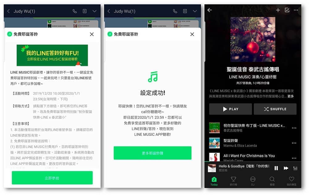 LINE MUSIC攜手泰武國小特製聖誕快樂送愛版答鈴、期間限定LINE貼圖聖誕禮物夢工廠登場! 2 1576912514 a722a336d14247cfe5a227d9521b17a3