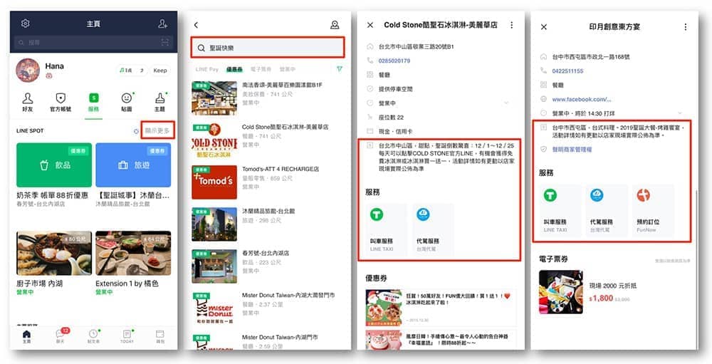LINE MUSIC攜手泰武國小特製聖誕快樂送愛版答鈴、期間限定LINE貼圖聖誕禮物夢工廠登場! 3 1576912521 2ef189519f905ef3f57c6e8ea957e559