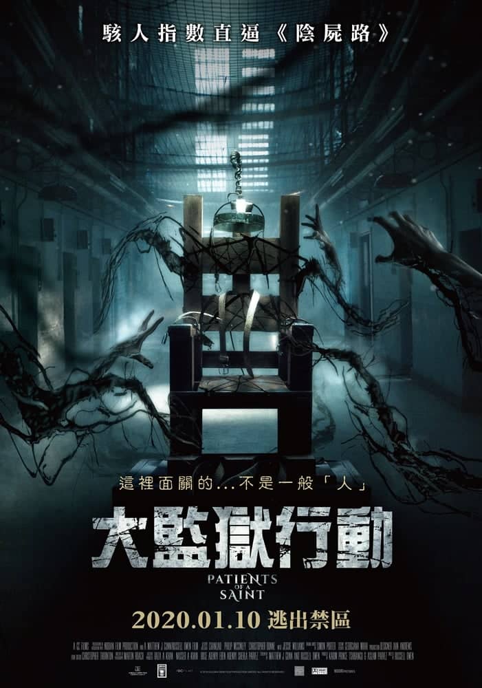 《大監獄行動》怪病狂襲高壓監獄 死刑犯屍埋地底?英國超陰猛鬼監獄實地取景 1 1578243295 98e95f33b433299d36ec75ee695abd10