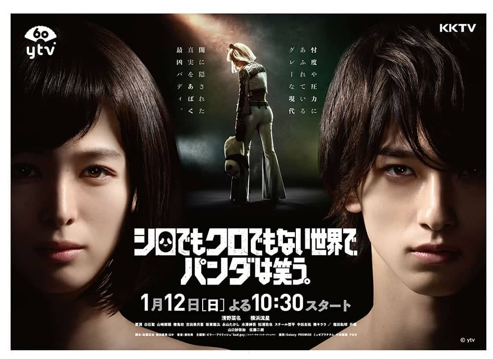 KKTV 2020冬季日劇開播!天海祐希聯手《醫龍》林宏司挑戰腦外科掀話題 6 1578581461 ef9722048e689bade9c4f9e0a3db38bf