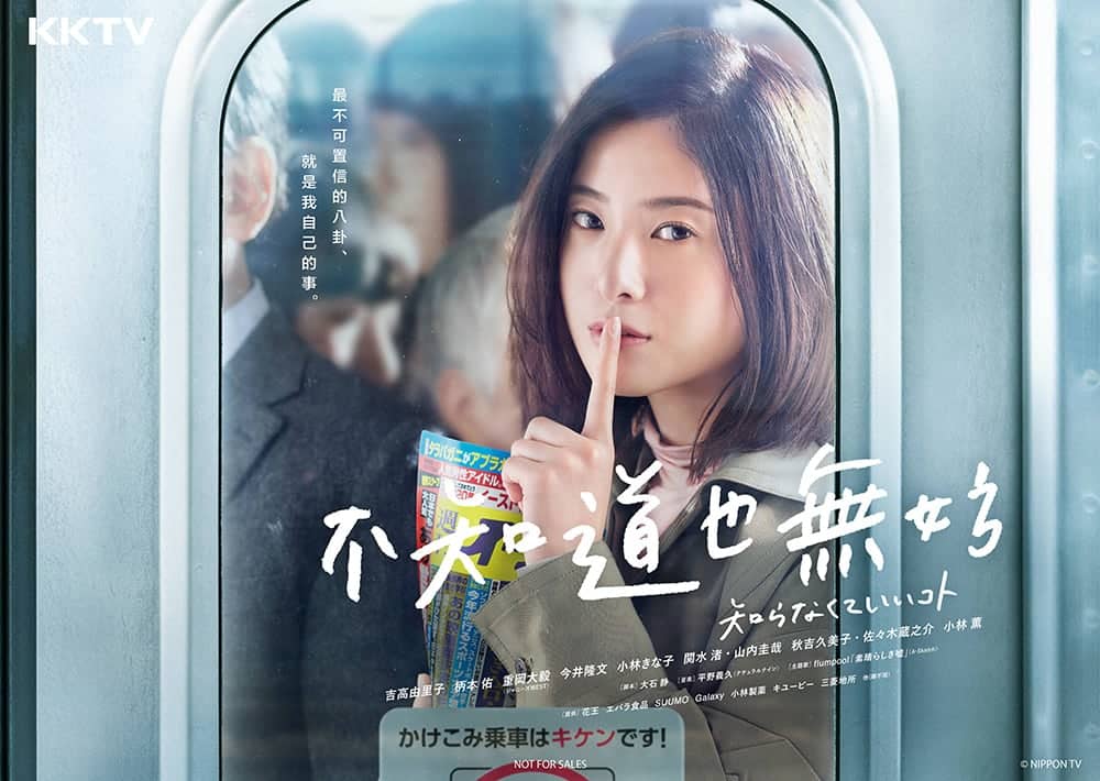 KKTV 2020冬季日劇開播!天海祐希聯手《醫龍》林宏司挑戰腦外科掀話題 4 1578581468 a76318b19ee239f5f21290fb8f22fc9d