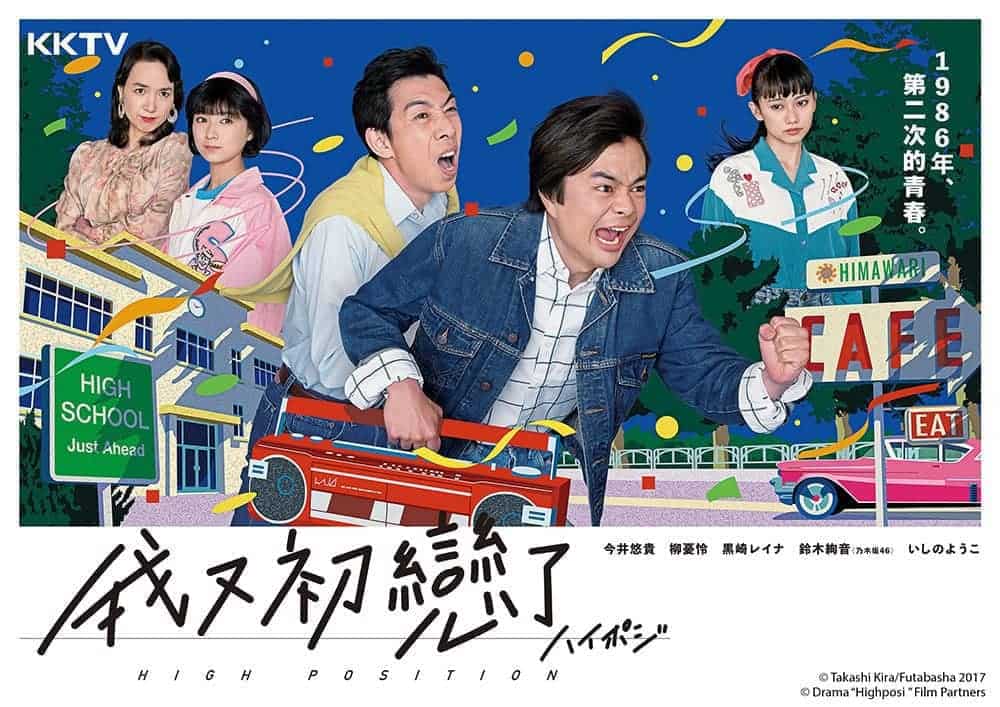 KKTV 2020冬季日劇開播!天海祐希聯手《醫龍》林宏司挑戰腦外科掀話題 10 1578581482 112247440f70378381c94dbe6eb6dee3