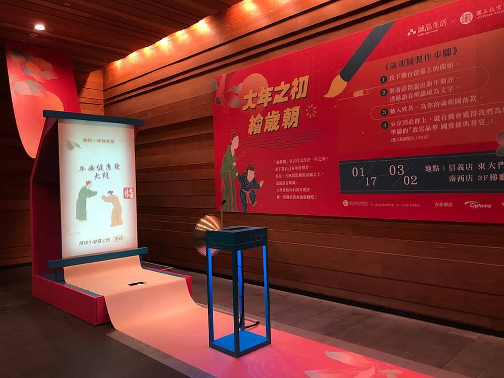 誠品生活攜手故宮邀民眾與古人許願再抽翠玉白菜國寶宴!加碼推出72小時辦年貨滿5千送5百 1 1579164406 965759bc74585919d7242860e2d25b6d